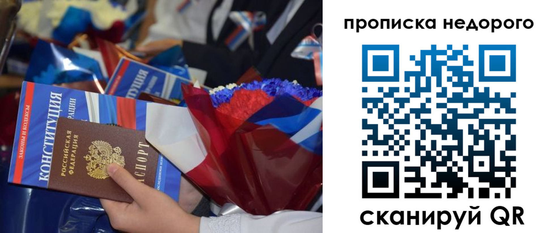 временная регистрация адрес в Усть-Катаве