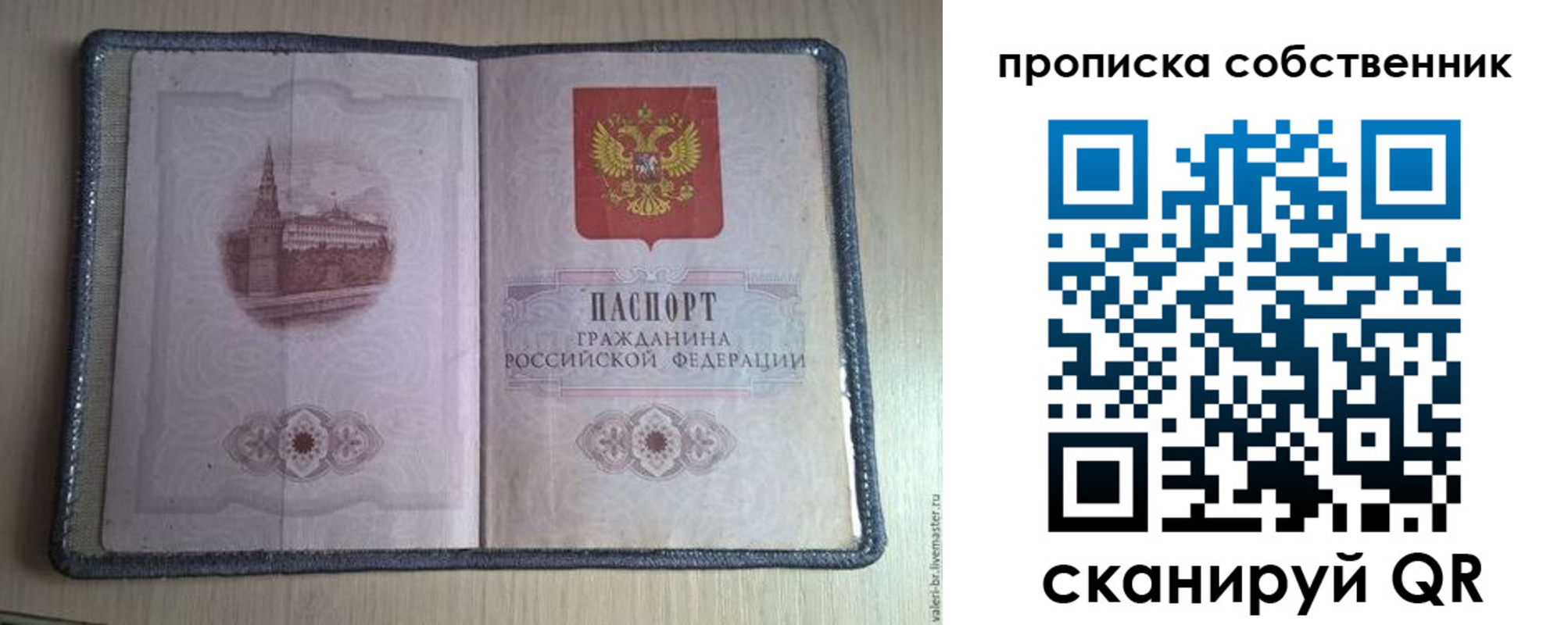временная регистрация адрес в Усть-Катаве