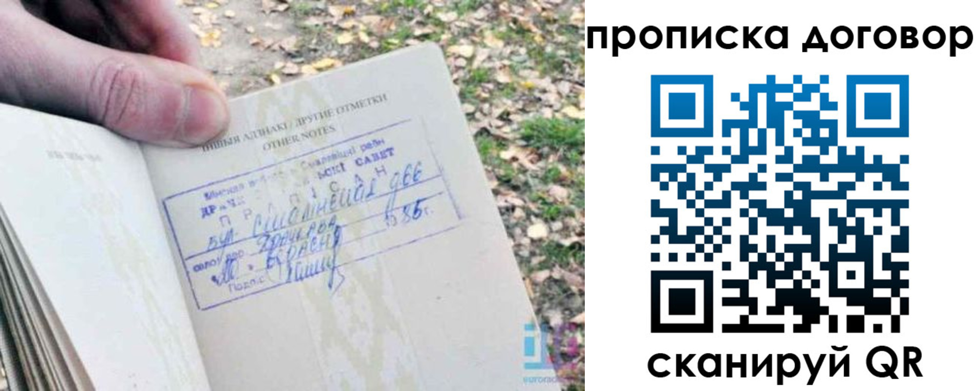 временная регистрация собственник в Усть-Катаве