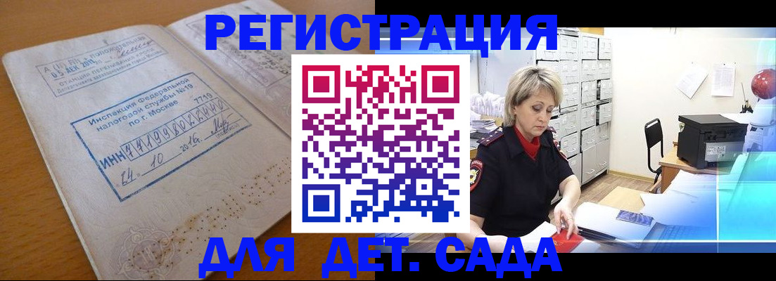 временная регистрация в квартире в Усть-Катаве