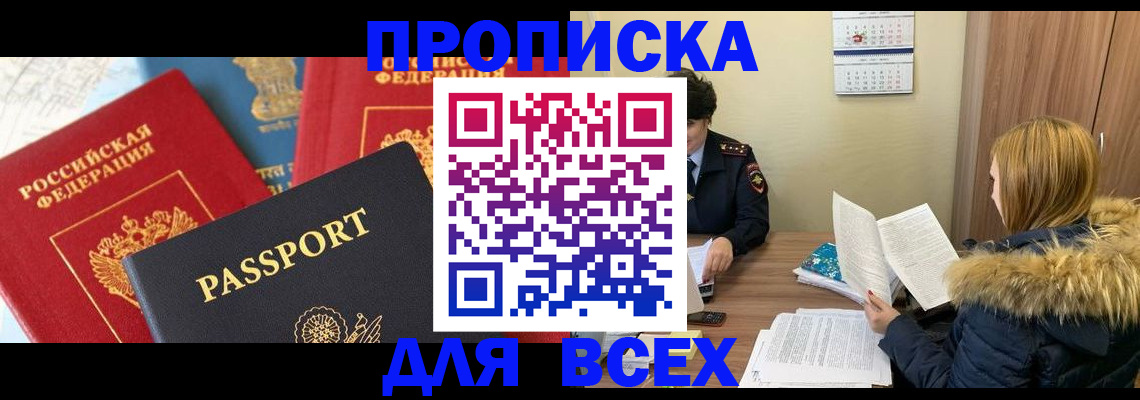 прописка ребенка в Усть-Катаве