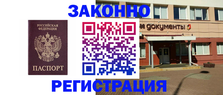 временная прописка в Усть-Катаве