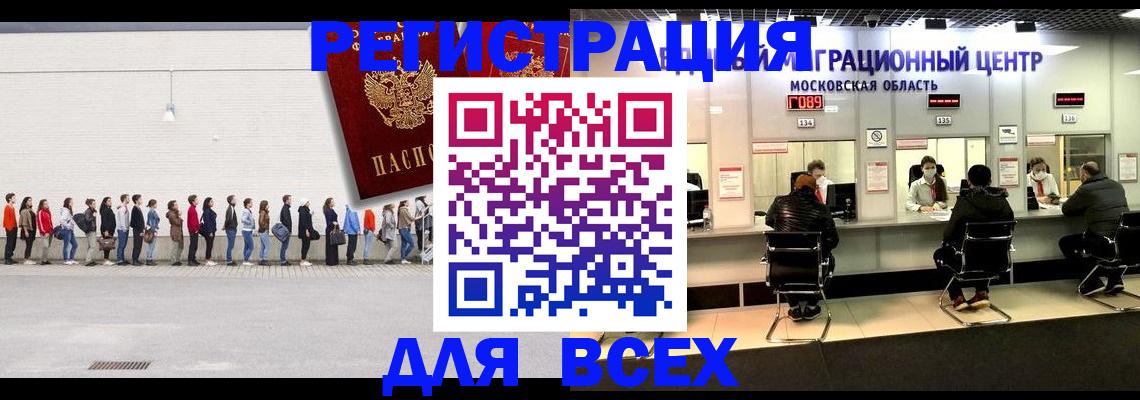 прописка законно в Усть-Катаве