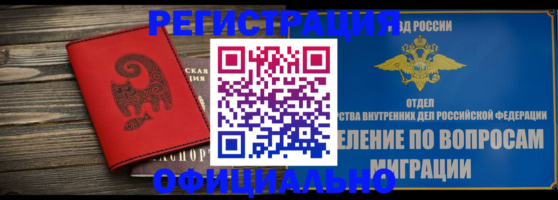 прописка регистрация в Усть-Катаве